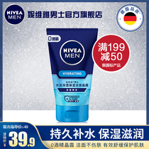 Nivea Mens Facial Cleanser Oil Control Moisturizing Water Cleansing Crystal Dew Skin Care Cosmetics Deep Cleaning Deoiling