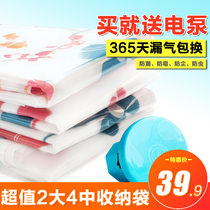 Thickened suction vacuum compression bag storage and finishing bag 2 large 4 medium cotton quilt clothing packing bag power pump