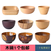 Wooden bowl Household adult large wooden bowl set Childrens eating bowl Dessert bowl Japanese whole wood oversized tableware