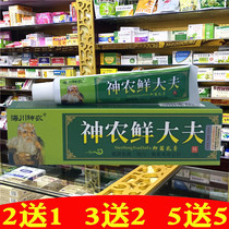 Hyachuan Shennong Milk Cream God Gentian doctor Ointment Herbal skin External use Thigh Internal Moss Doctor
