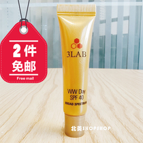 Beauty cabinet spot 3LAB WW DAY ANTI-aging broad spectrum sunscreen 6ML before makeup SPF40 Recommended by Li Xiaoran
