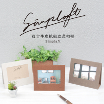 (clear bin ex-gratia) NCL Japan kraft photo-frame creative hanging wall paper Retro kraft vertical diy photo frame