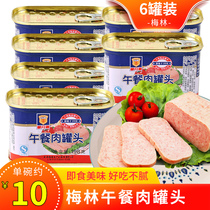 Merlin luncheon canned meat 198g * 6 cans discounted full box of Shanghai specialty Ham hot pot ready-to-eat pork canned