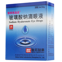 As low as 17 0 boxes) Federal sparkling sodium hyaluronate eye drops 5ml:5mg * 1 bottle box of dry eye corneal epithelial mechanical damage relieves dry eye symptoms