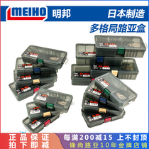 Japan imports MEIHO Mingbang Fake Bait Case Small Accessories box to contain 3070 Bonlujah Box Boxes Gear Box