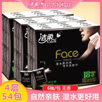 Jierou handkerchief paper napkins 4 layers of raw wood pulp 54 packs of small packs of wettable water face unscented facial tissue facial tissue