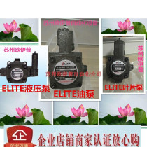 VP -- SF-30-D Taiwan ELITE hydraulic oil pump _ Vane pump VP-20-FA3 VP15 VP12 Spline
