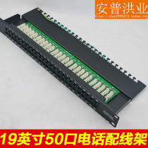 Neutral 50 mouth telephone line frame 50 mouth non-shielded matching line frame 50 mouth voice fit line frame 100 cored wire road plate