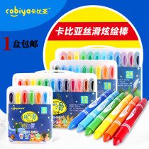 Childrens washing silky dazzling painting stick brush student rotating crayon non-toxic water soluble oil painting stick dazzling color stick