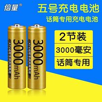 Multiples of 4 Festival 5 Number of batteries 5 rechargeable batteries Large capacity 3000 milliamktv Wireless mmicrophone Toys