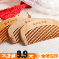Peach wood comb thickened dense tooth comb hairdressing anti-hair loss anti-static head meridian massage comb comb round tooth wood comb