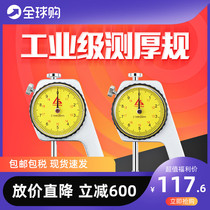Japan imported pointer thickness gauge thickness gauge 0-20mm tip thickness gauge film thickness gauge