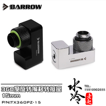 Barrow G1 4 360 du rotational offset adaptor 15MM TX360PZ-15