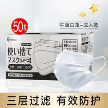 Japan Alice disposable mask infant male and female children three-layer three-dimensional adult children flat thin breathable