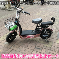 Green source new TDT1454Z electric battery electric bottle car waterproof M small mountain bamboo special foot cushion with foot cushion against foot