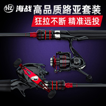 Sea Battle Beginner Road Subpole Suit Full Set Of New Hands Fishing Rod Far Throw Sea Rod Throw Rod straight shank Straight Shank Drop Wheel