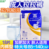 Apricot adult Lara pants Teach big number xl fat people with urine not wet for men and women special increased underpants style paper diaper