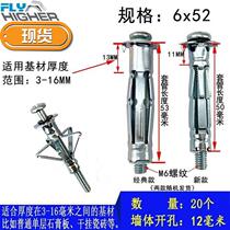 Hollow brick special expansion screw z-Bolt gypsum board woodwork board plywood hollow floor special expansion screw