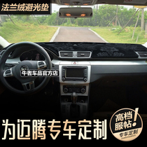 07-16 old Maiteng dashboard light pad B7 central control workbench pad R36 sunscreen sunshade pad modified interior