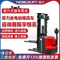 Nuoli all-electric Stacker forklift hydraulic truck lift lift truck lift lift fully automatic stacker electric forklift