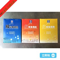 Red yellow black pigment powder pure oxidation powder iron red powder iron yellow powder iron black powder repair nail eye 100g