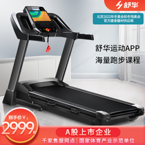 Huawei DFH certified household small silent treadmill Shuhua indoor foldable gym dedicated A9C