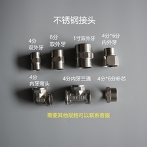 Stainless steel 4 points 6 points 1 inch outer wire inner wire inner and outer teeth direct elbow Three-way core reduction stainless steel joint