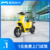 Mammoth new national standard smart lithium battery electric vehicle 1 yuan test drive is only open in Shenzhen Shanghai Nanjing