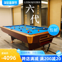 Pool table Standard adult pool table Two-in-one solid wood villa Black eight American fancy marble board