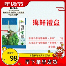 Dongluo Dried Kelp Sprouts Seafood Gift Box (6 packs of original flavor and 6 packs of spicy flavor)