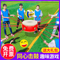 Annual meeting Team building expansion concentric drum drumming subversion ball expansion training equipment Fun games game activity props