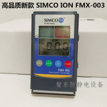 High-grade Simco ION Fmx-003 electrostatic tester FMX-004 Electrostatic voltage detector Order