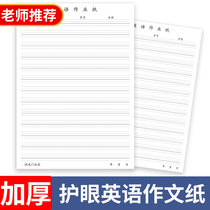 English homework paper Four-line grid Three-line letter paper English composition paper Student practice paper Manuscript paper English Calligraphy Writing training paper Exercise book Word book 16k writing paper loose-leaf