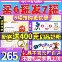  (Flagship store official website)Hopson Yuan Super Gold 2-stage Pie Star Baby Formula 2-stage 800g cans