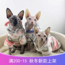  Sphinx bantam hairless cat clothes Christmas hooded autumn and winter double-sided plus velvet German pet cat clothes