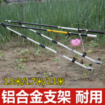 Beicang super hard aluminum alloy ground plug bracket hand Rod rack Fishing Rod Rod frame new plug ground fishing stand