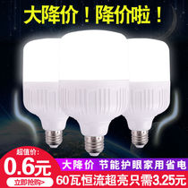 Super bright LED bulb household 10W20W30W40W60W lighting indoor E27 screw port energy-saving high-power light source