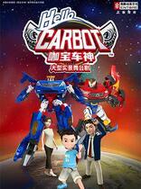 (Genuine authorization) Locomotive Deformation Childrens Drama Bao Car God