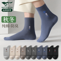 Septwolves mens socks pure cotton sweat-absorbing deodorant mid-tube spring and autumn mens cotton breathable autumn and winter sports stockings