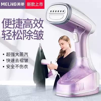 Meiling hanging ironing machine household handheld small portable multifunctional high-power commercial iron steam ironing clothes
