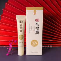Infant rice tea paste baby red ass butt butt cream newborn wet itchy antibacterial external use