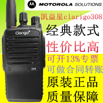 Original VTEX v308 peer version SMP308 walkie-talkie clarigo308 walkie-talkie
