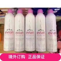 Macao Evian Yiyun natural mineral water spray 300ml