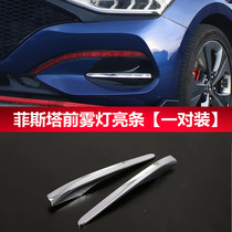 Suitable for Fista front fog light eyebrow bright strip special rear fog lampshade sequin decoration frame Exterior Decoration Front Shovel Retrofit 20