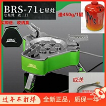 Brothers BRS Samsung five-star seven-star outdoor stove cookware camping stove split self-driving portable windproof gas stove
