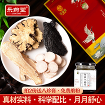 Leyaotang Siwu Soup Raw materials Non-Qi and blood double tonic conditioning womens tea bag tea White peony root Angelica Chuanxiong cooked ground Chinese herbal medicine