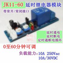 JK11-60 cycle time relay module 12V24V single chip relay control infinite cycle module