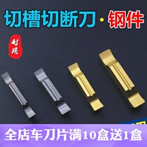 CNC lathe cutter outer round cutting tool ceramic cutter head large rake angle cutting alloy knife grain MGGN300-PM