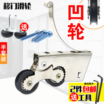 U groove moving door pulley double recessed wheel transfer door glass translation door partition wardrobe aluminium alloy push sliding door track double wheel