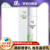 Skin moisturizing one Pat NB natural beauty moisturizing lotion 831006 moisturizing skin toner Hanfang